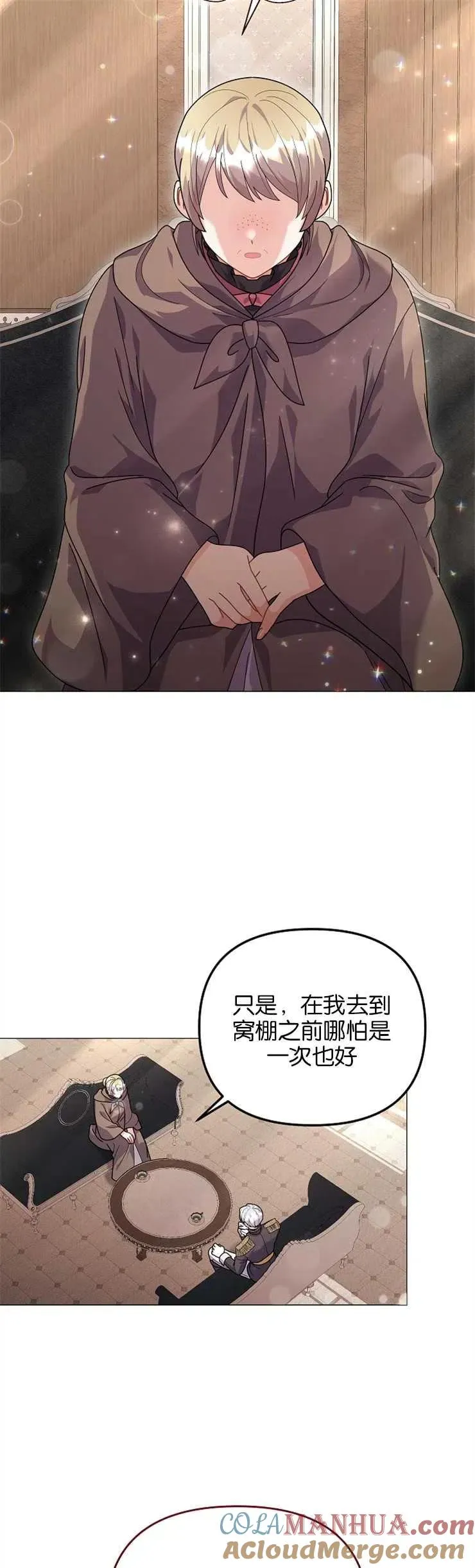 第34话 第11页