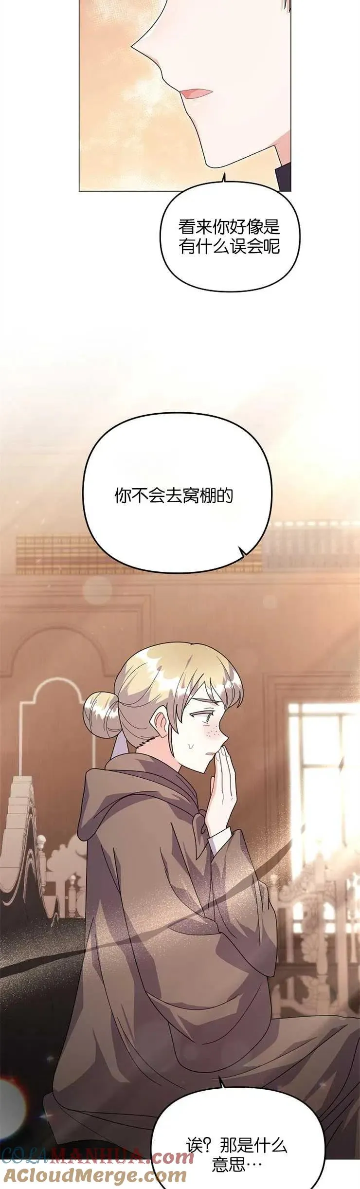 第34话 第13页