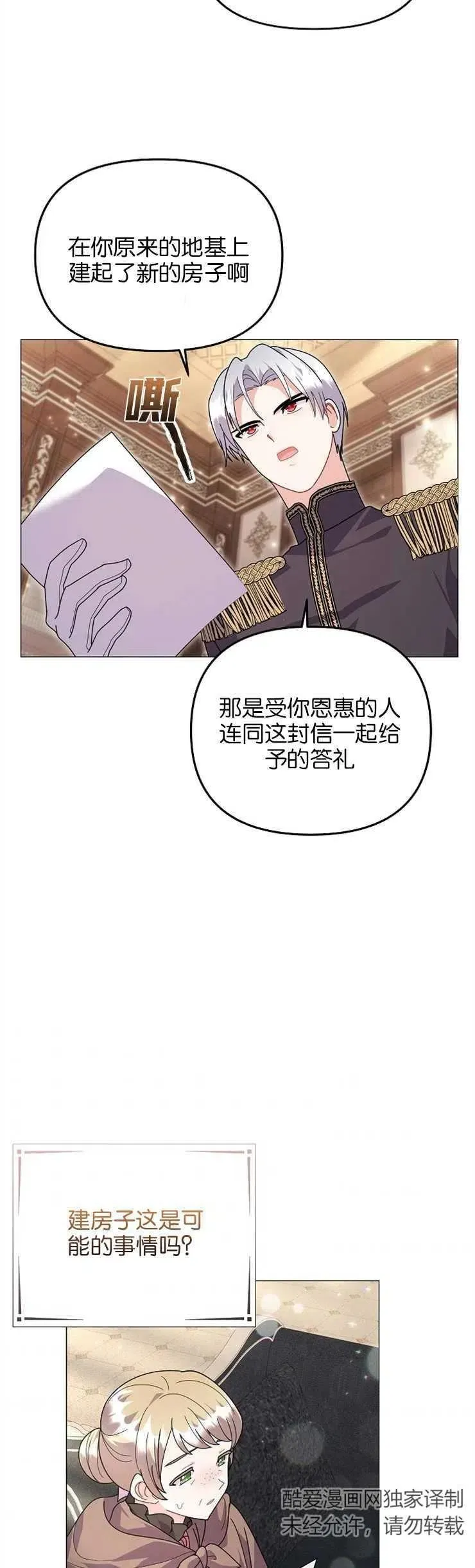 第34话 第14页