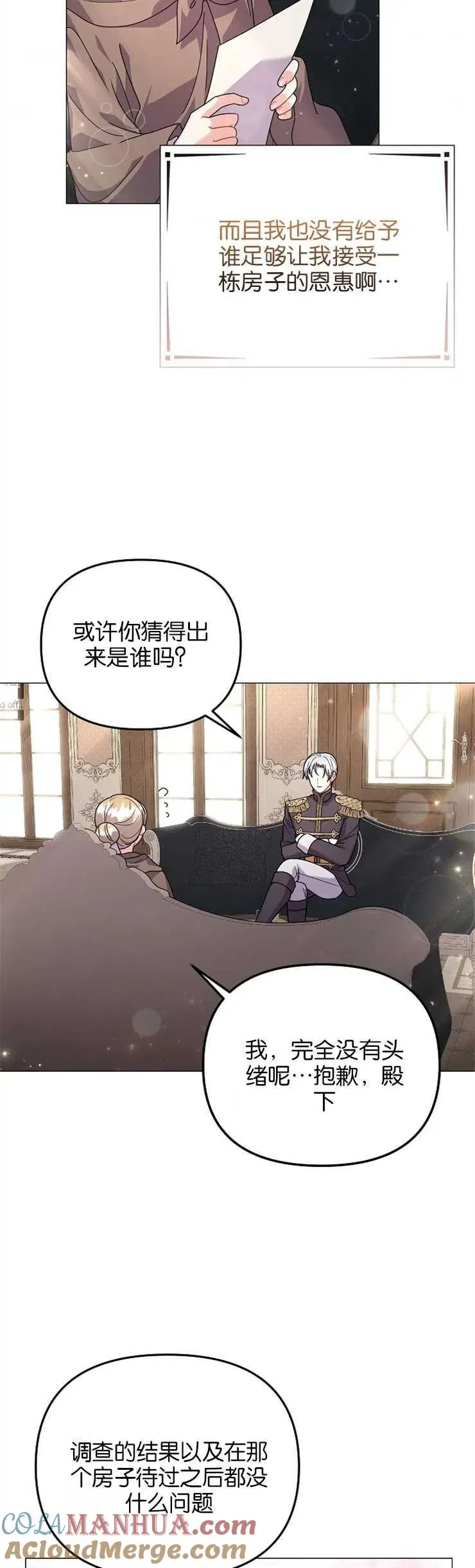 第34话 第15页