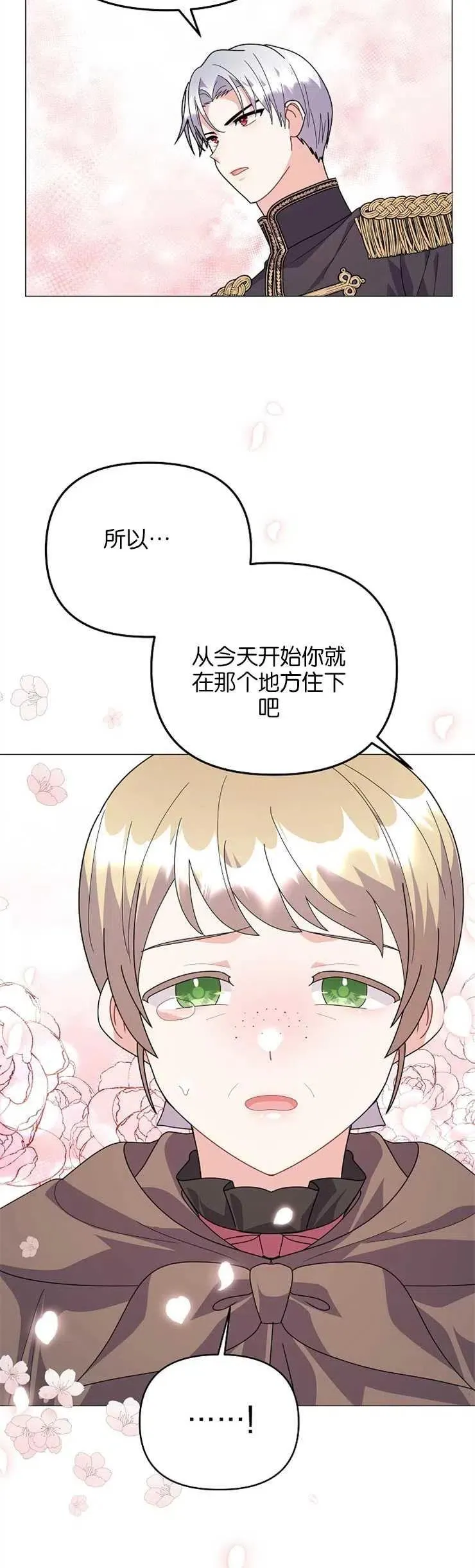 第34话 第16页