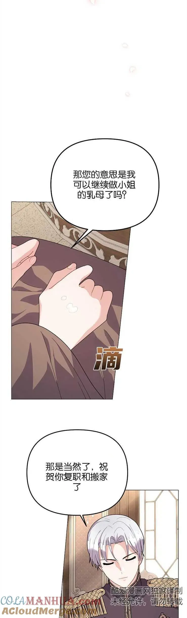 第34话 第17页