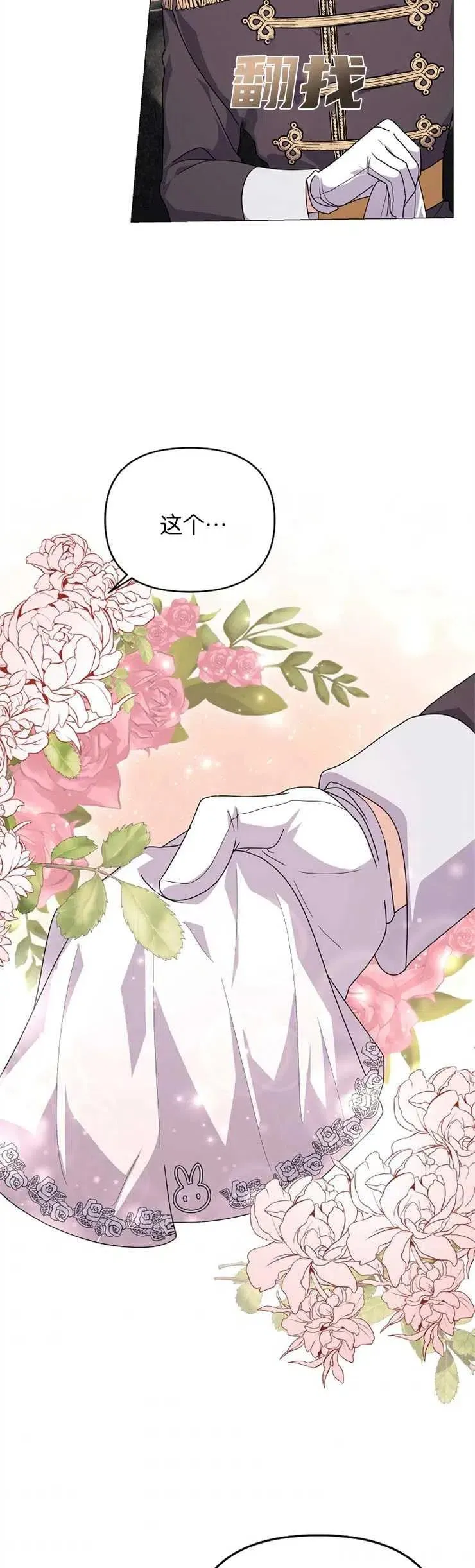 第34话 第18页
