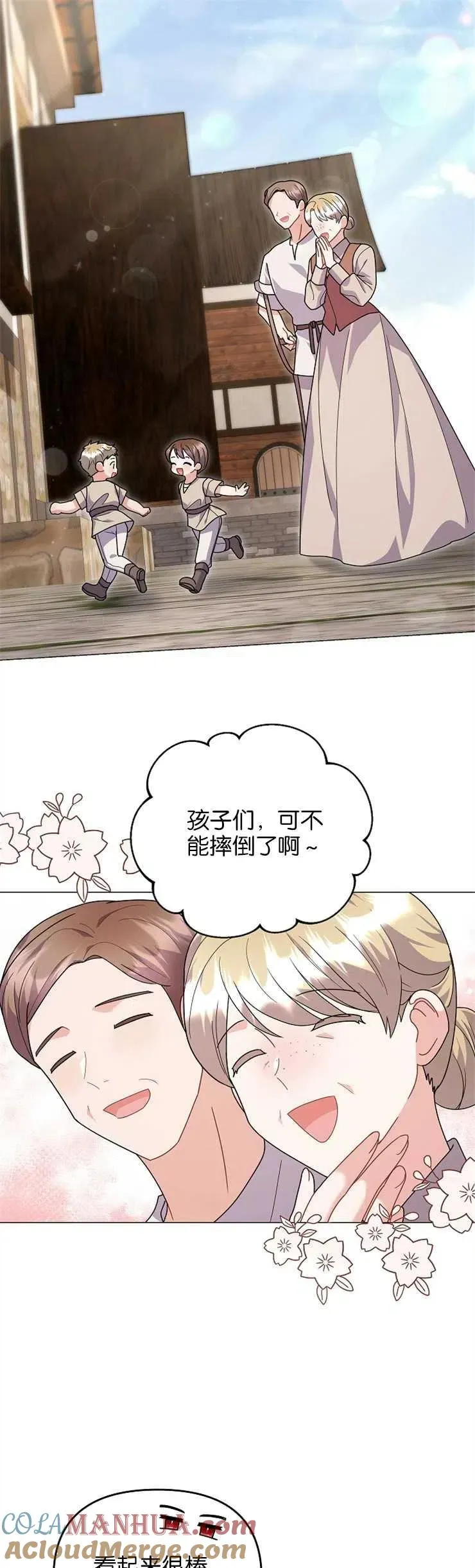 第34话 第21页