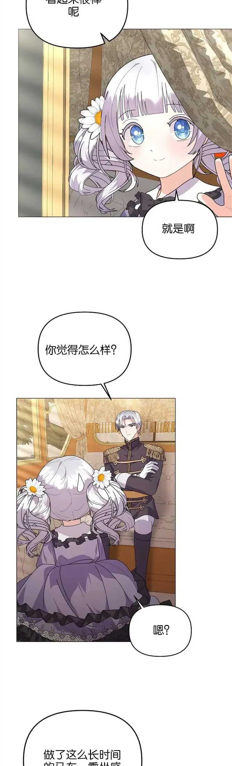 第34话 第22页