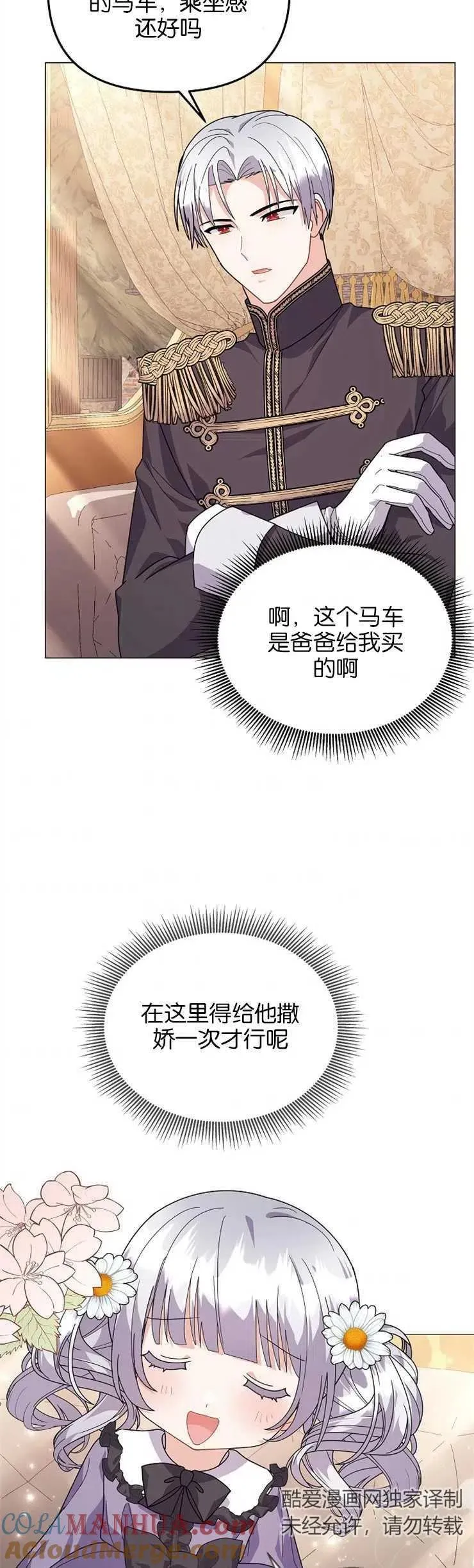第34话 第23页