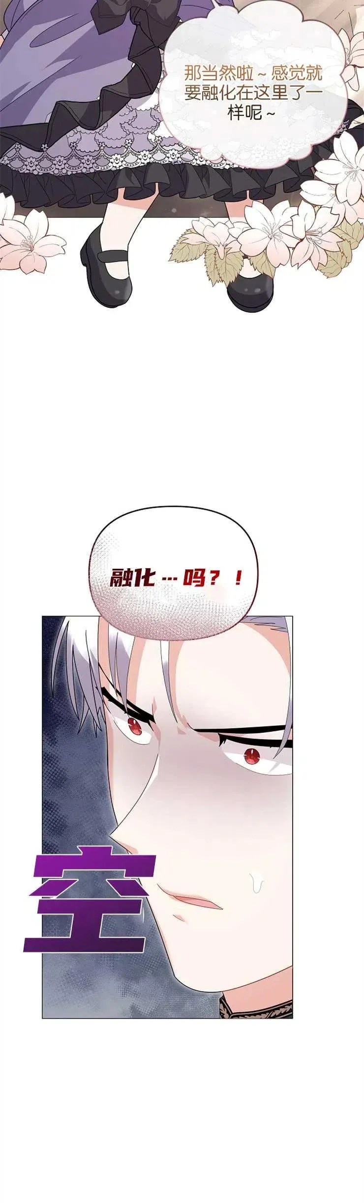 第34话 第24页