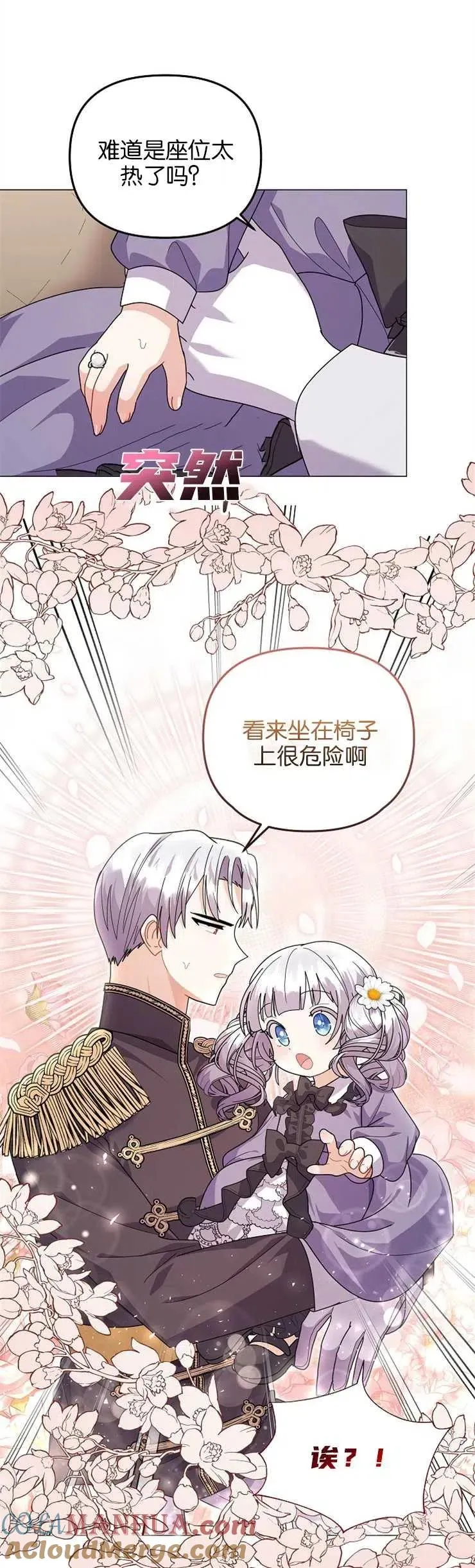 第34话 第25页