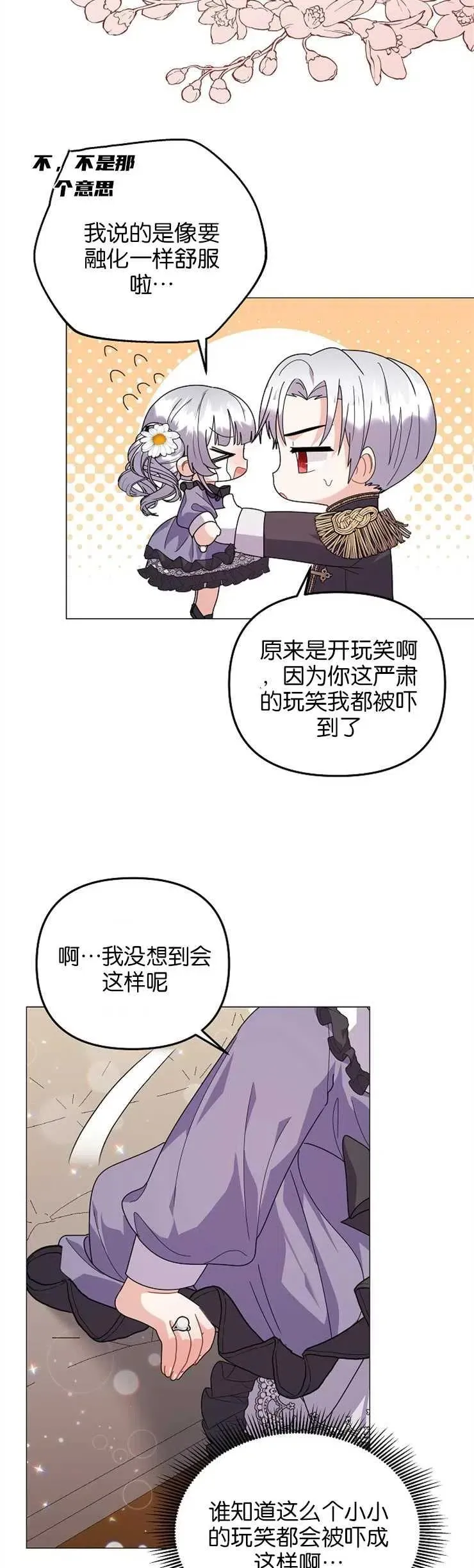 第34话 第26页