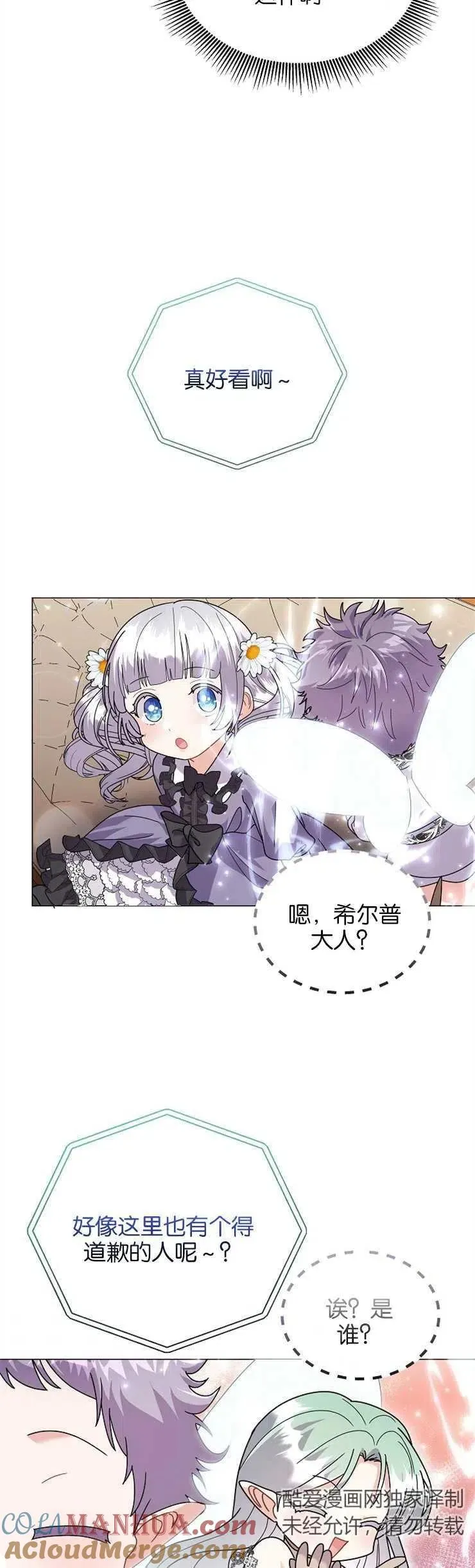 第34话 第27页