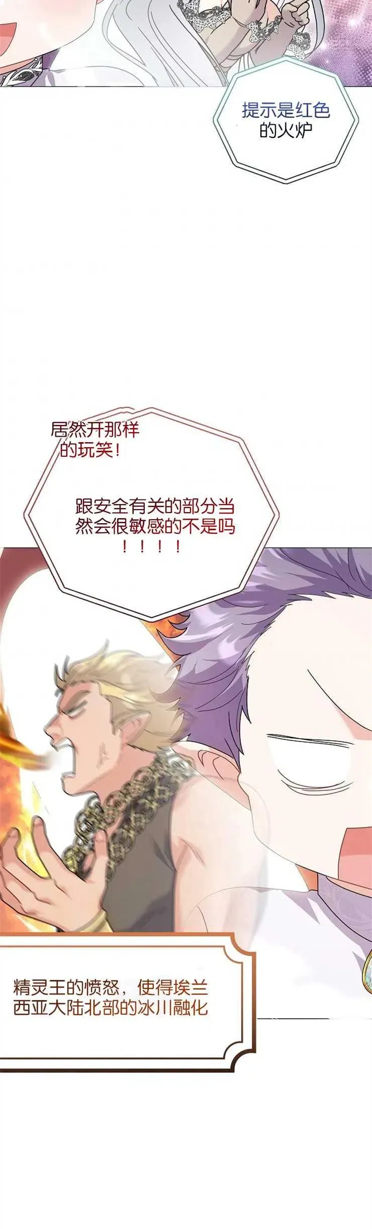 第34话 第28页