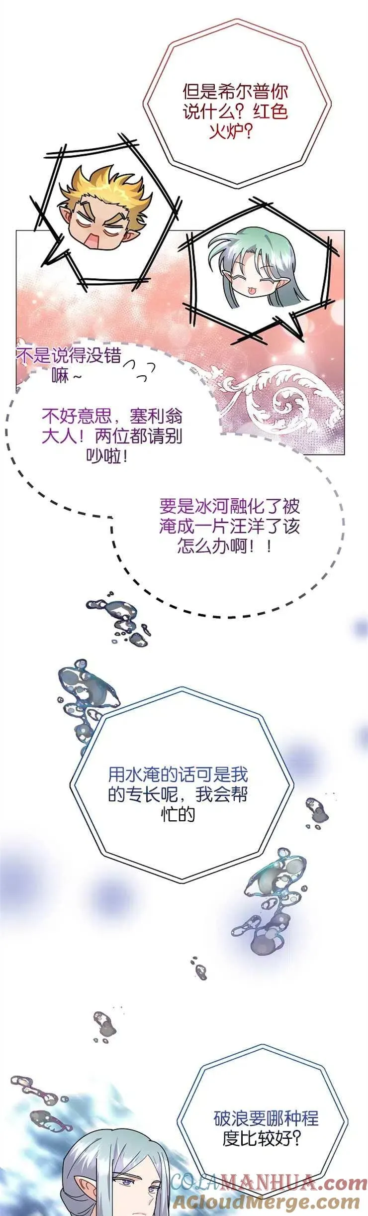 第34话 第29页