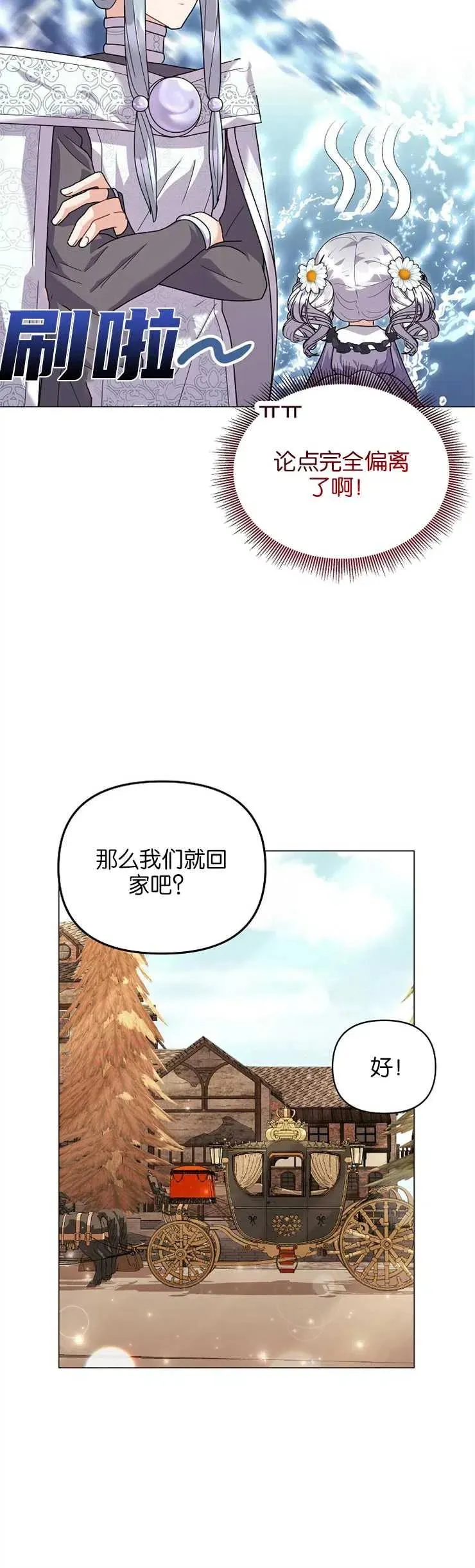 第34话 第30页
