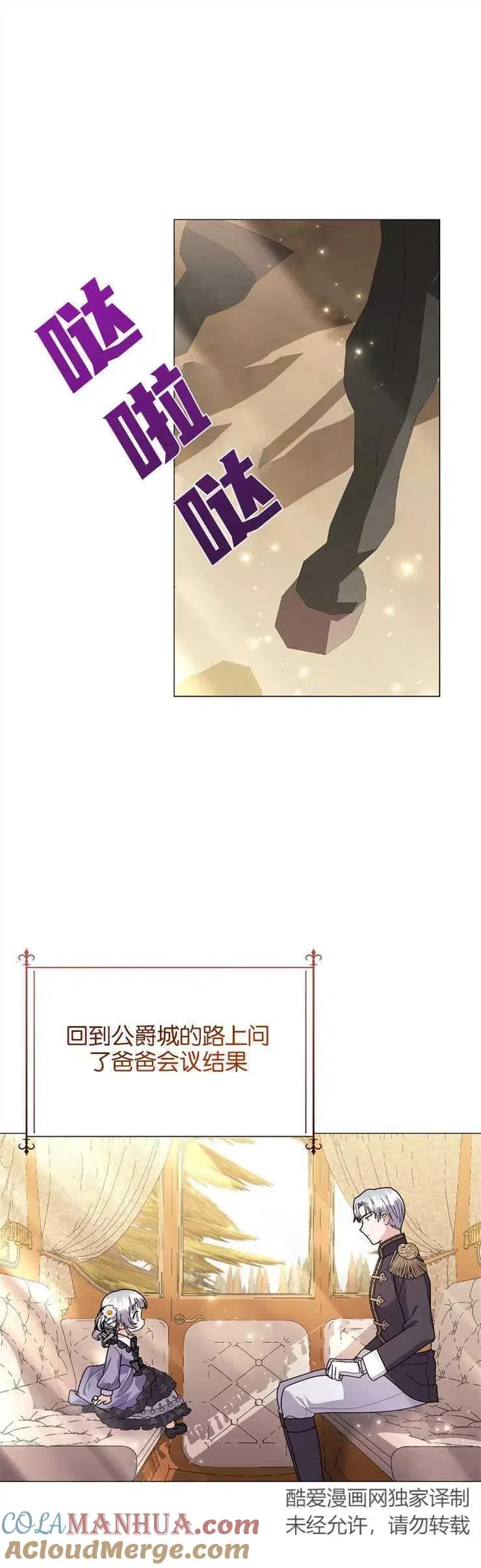 第34话 第31页