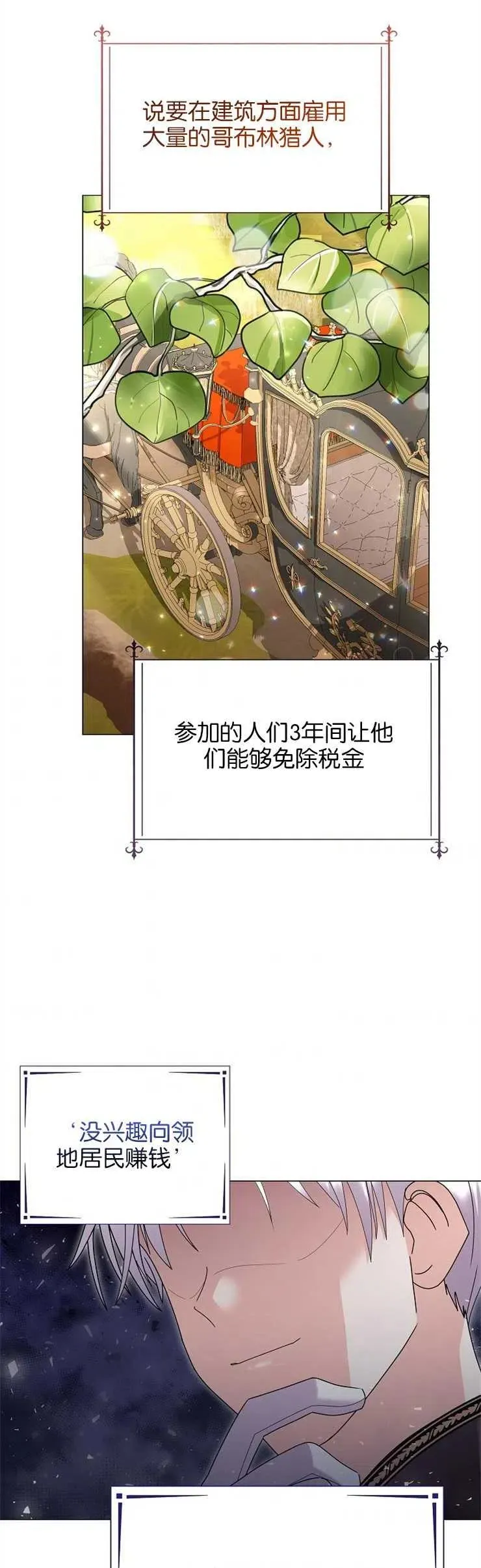 第34话 第32页