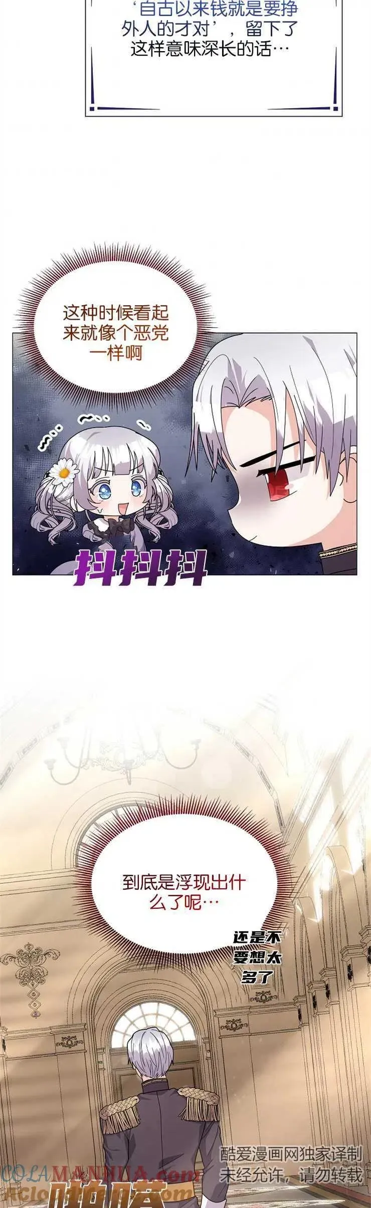 第34话 第33页