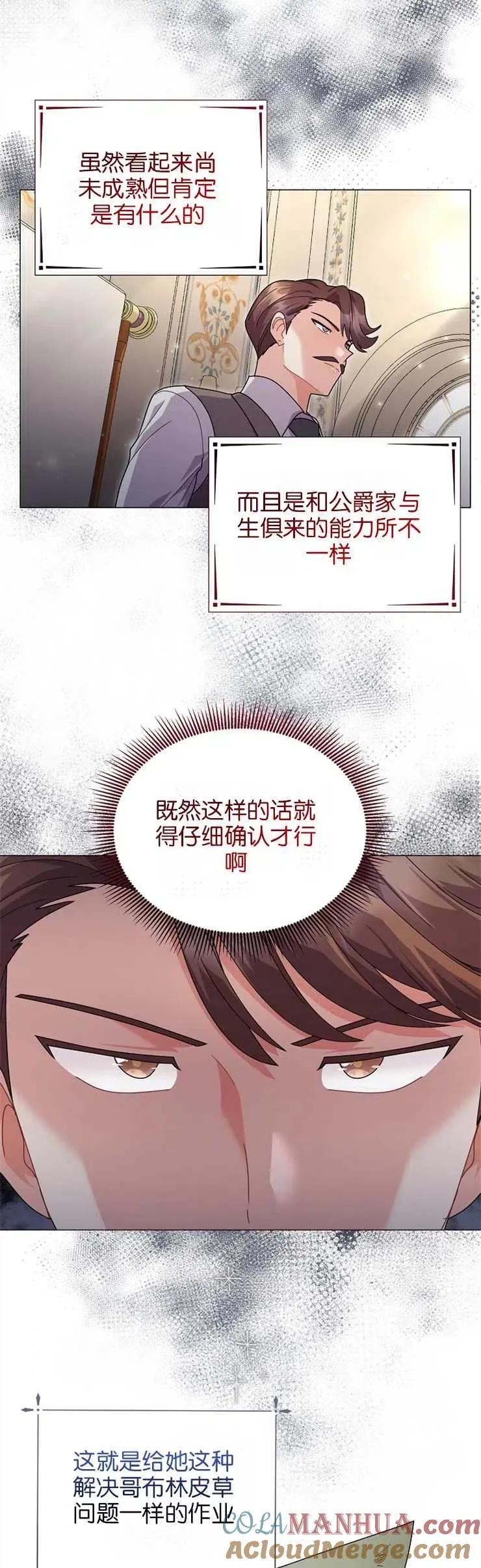 第34话 第35页