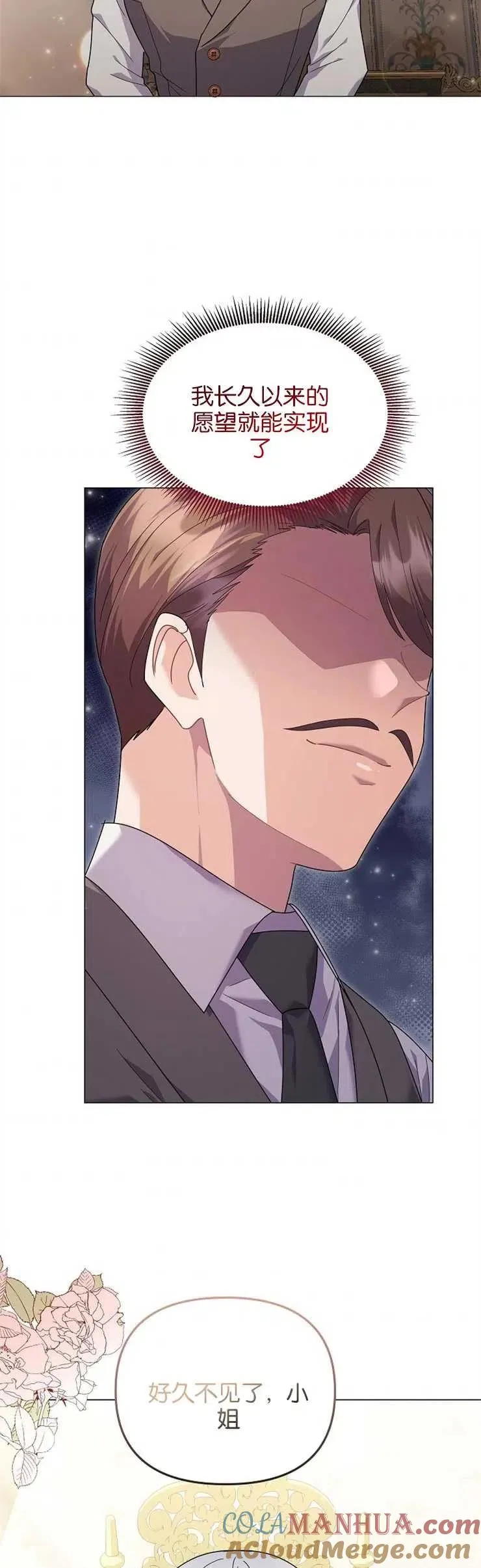 第34话 第37页