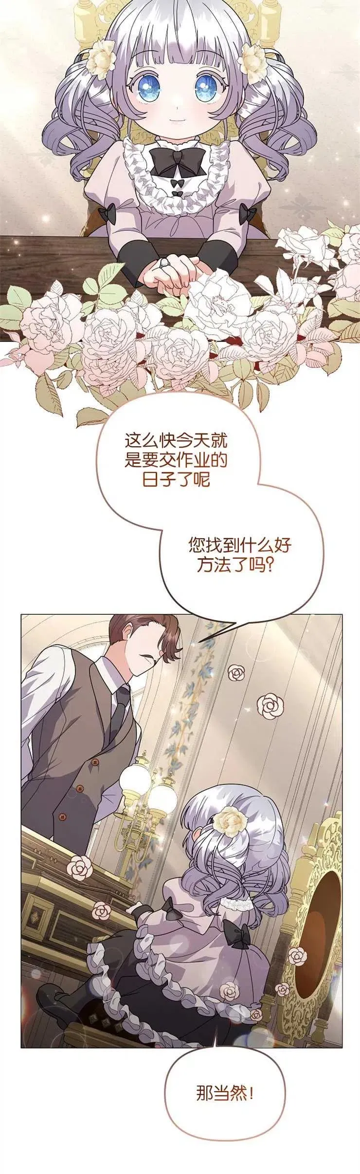 第34话 第38页