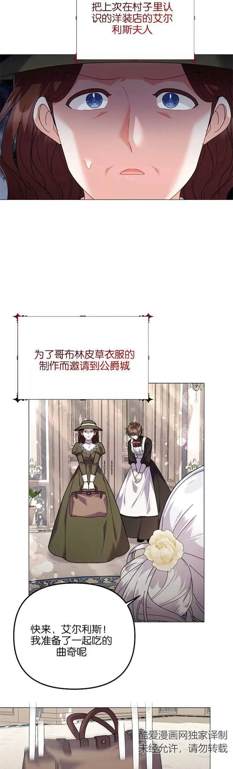 第35话 第2页