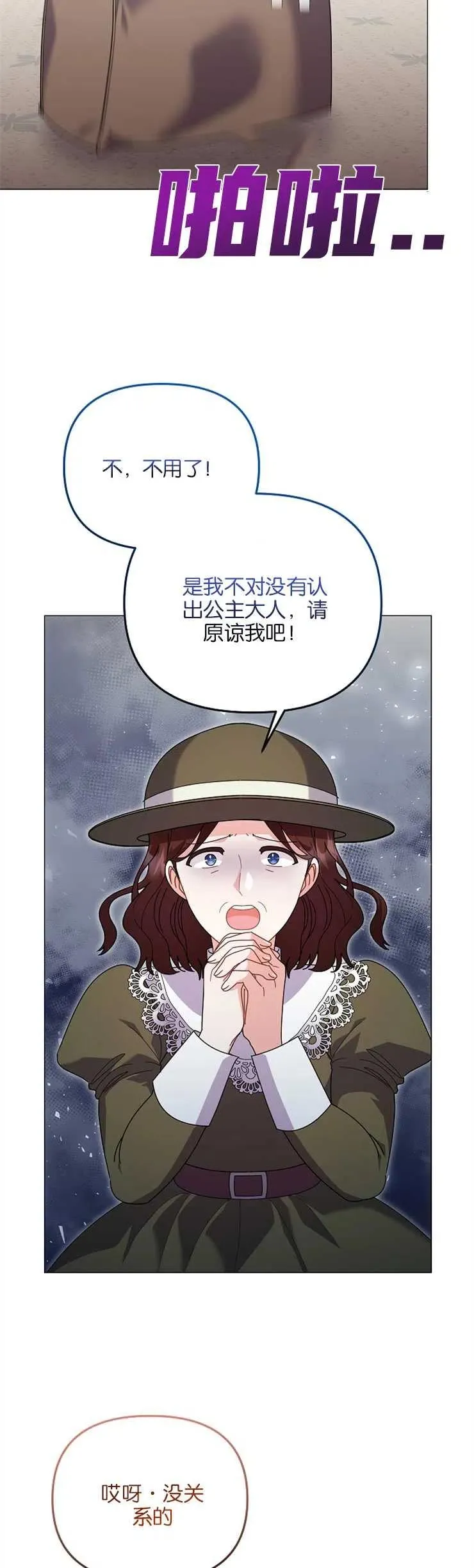 第35话 第3页