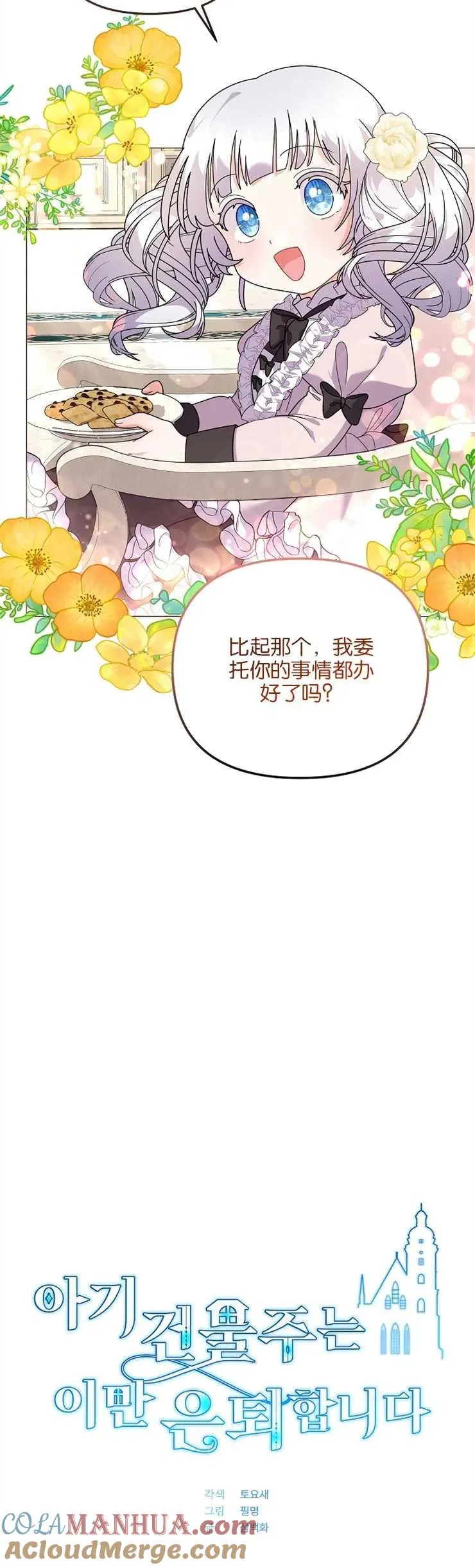 第35话 第4页