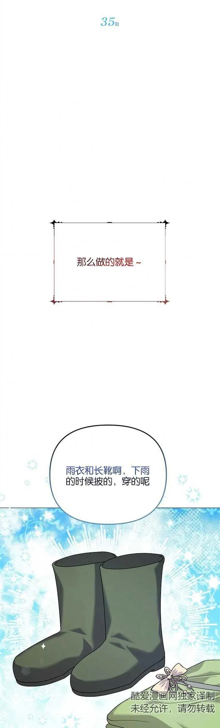 第35话 第5页