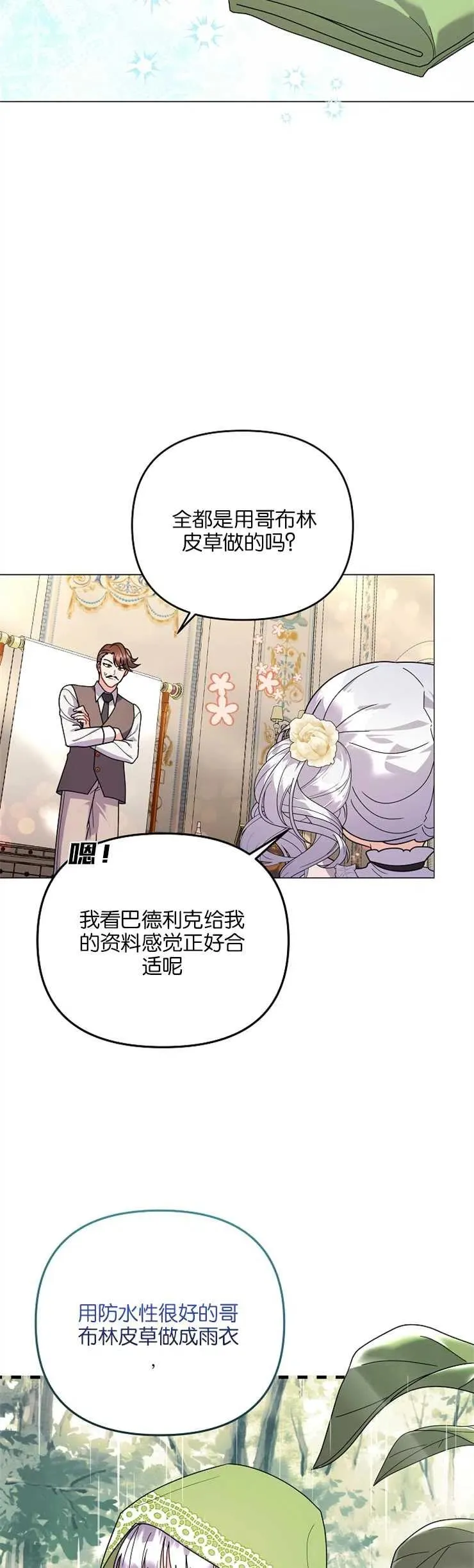 第35话 第6页
