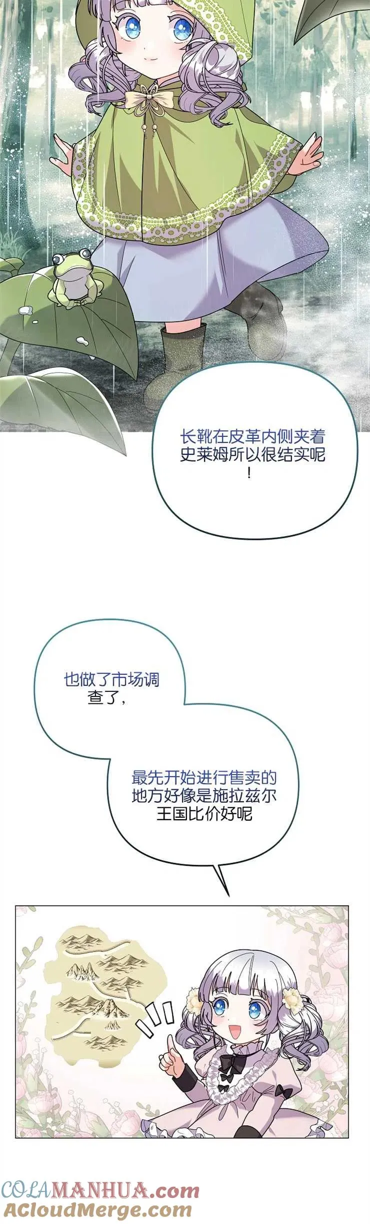 第35话 第7页