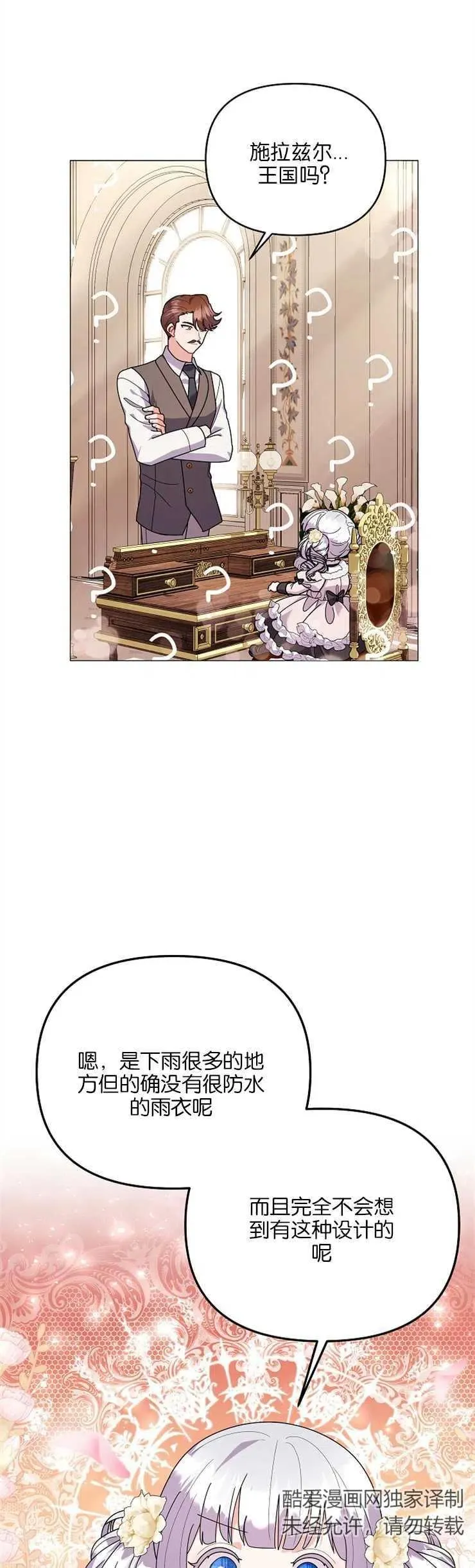 第35话 第8页