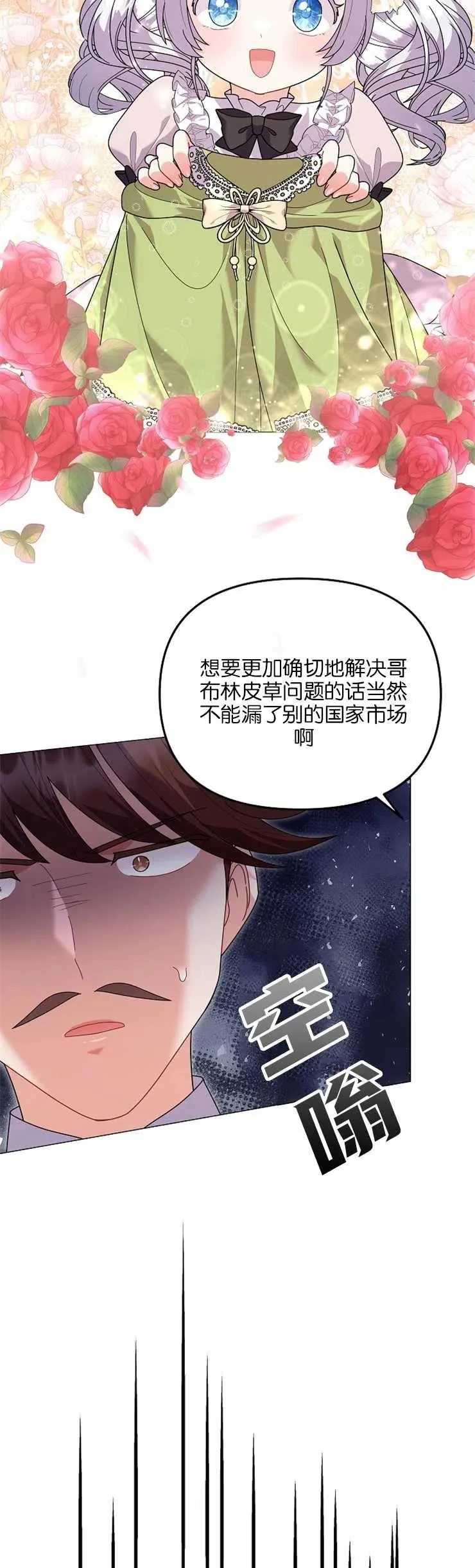 第35话 第9页