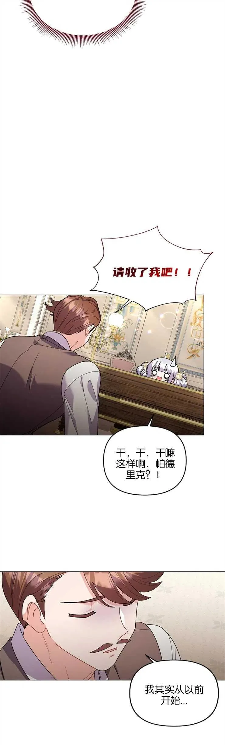 第35话 第11页