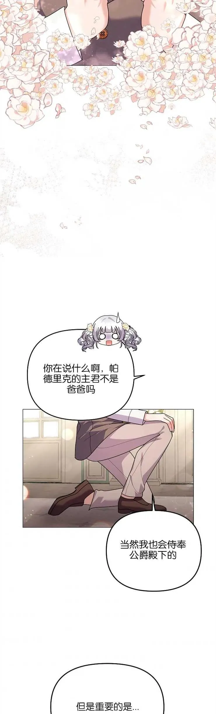 第35话 第14页