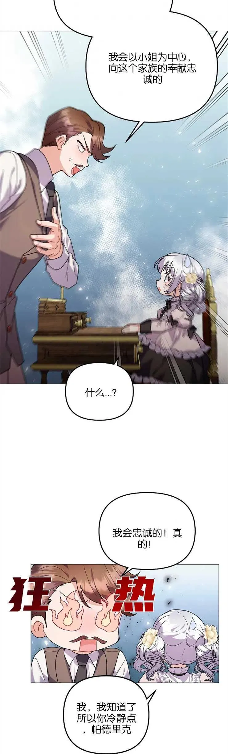 第35话 第15页