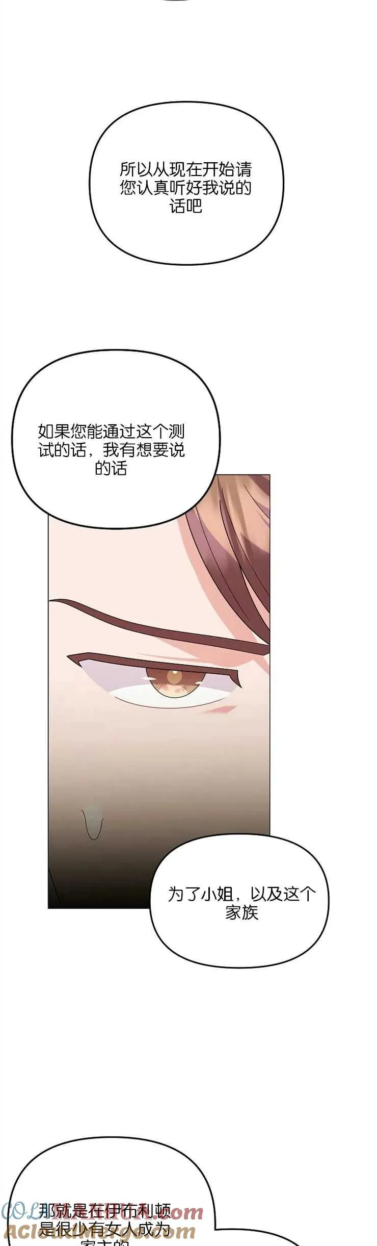 第35话 第16页