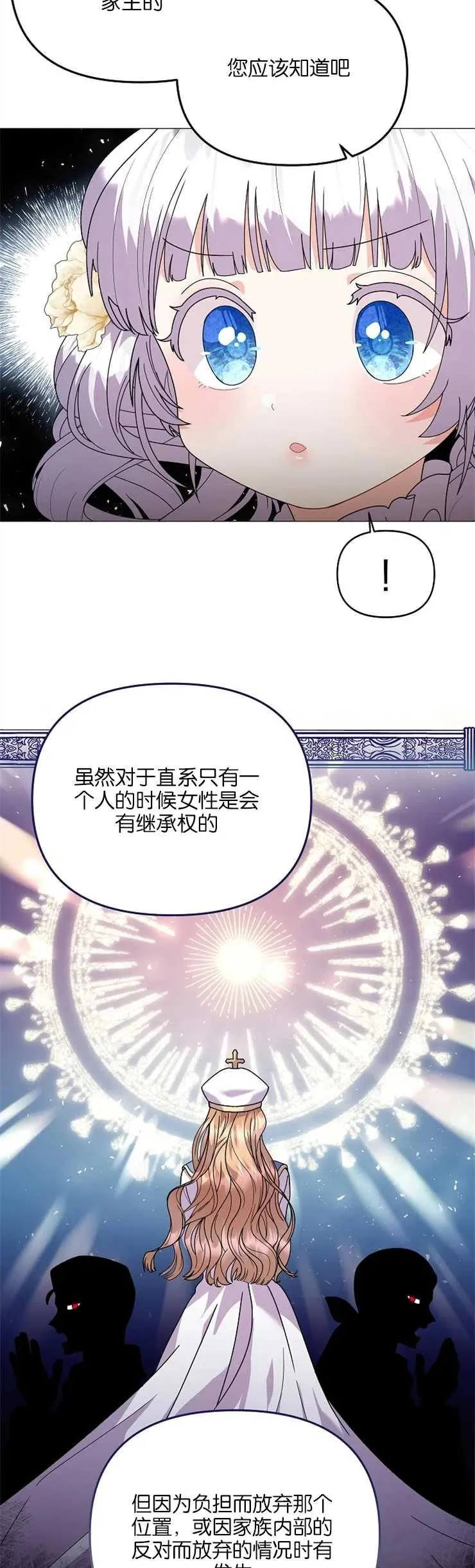 第35话 第17页