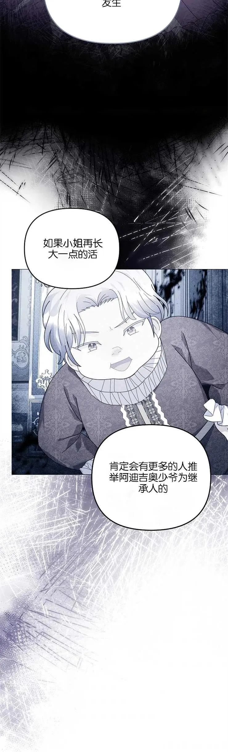 第35话 第18页
