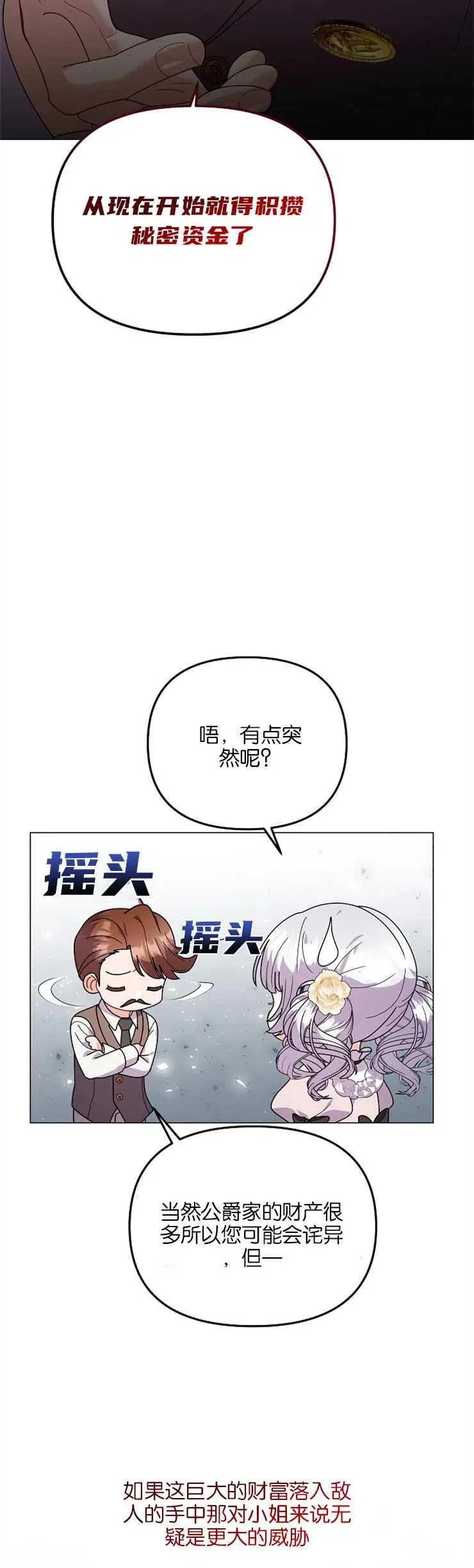 第35话 第20页