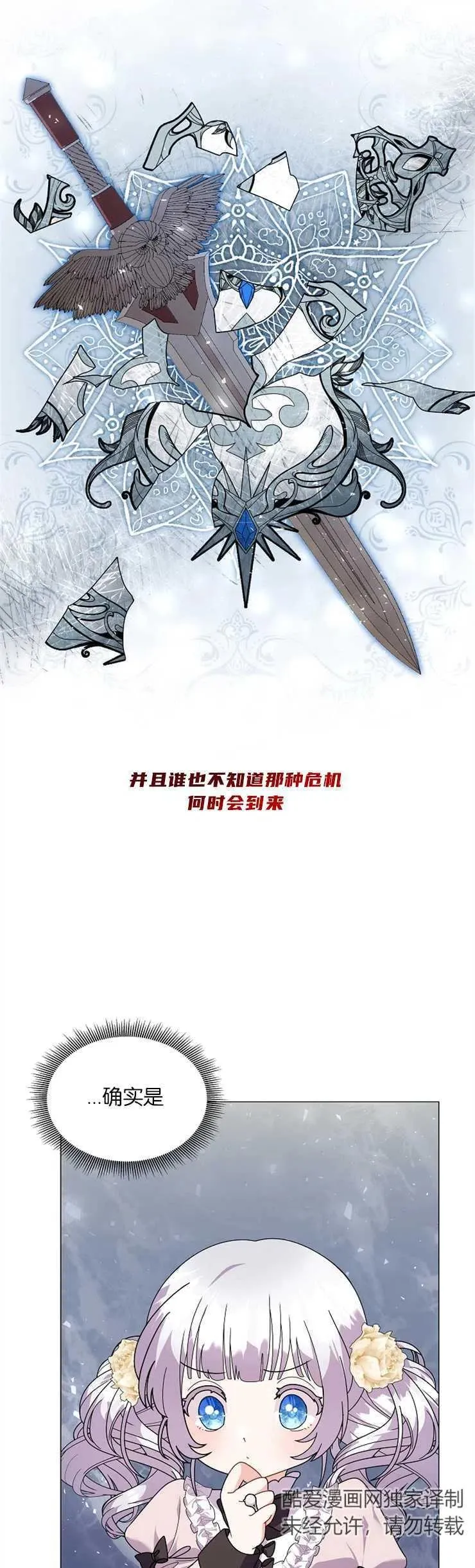第35话 第21页