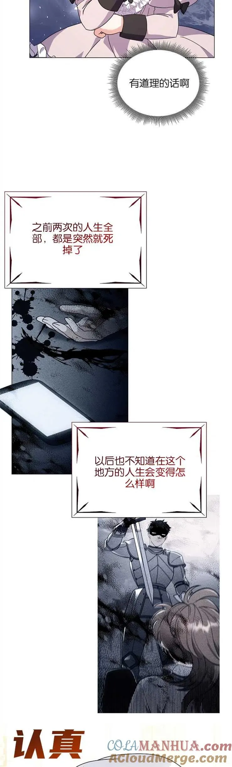 第35话 第22页