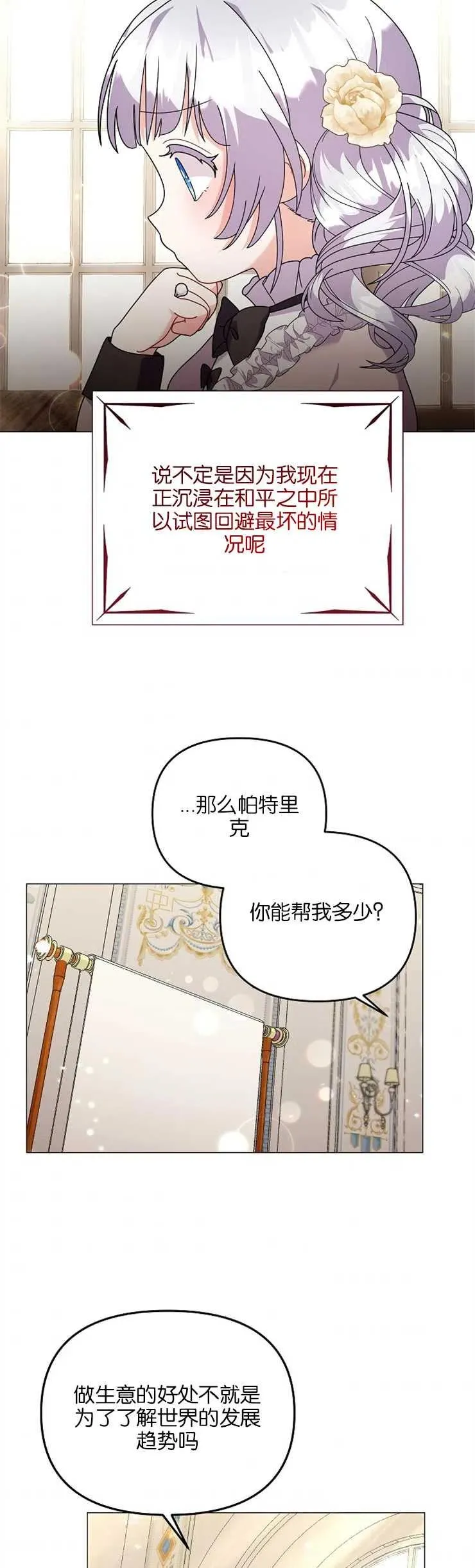 第35话 第23页