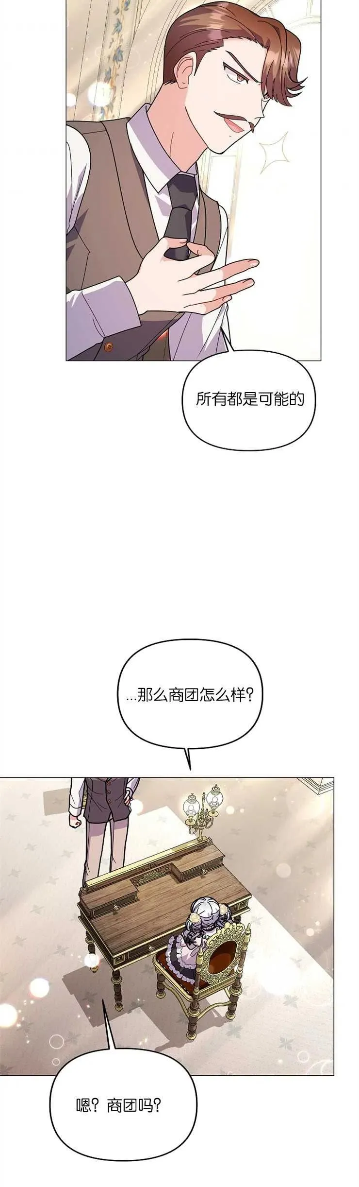 第35话 第24页