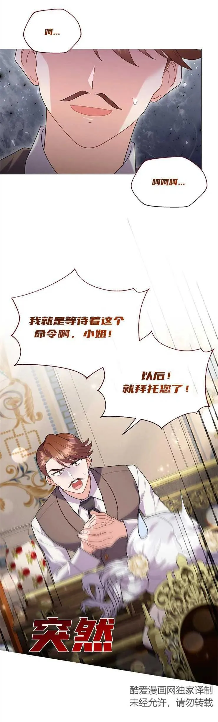 第35话 第26页