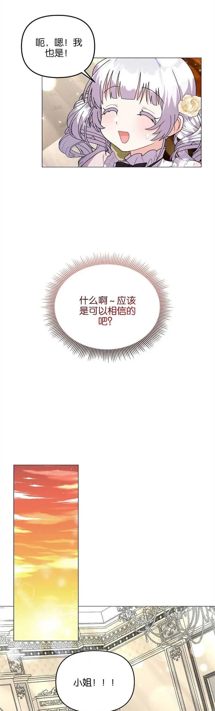 第35话 第27页