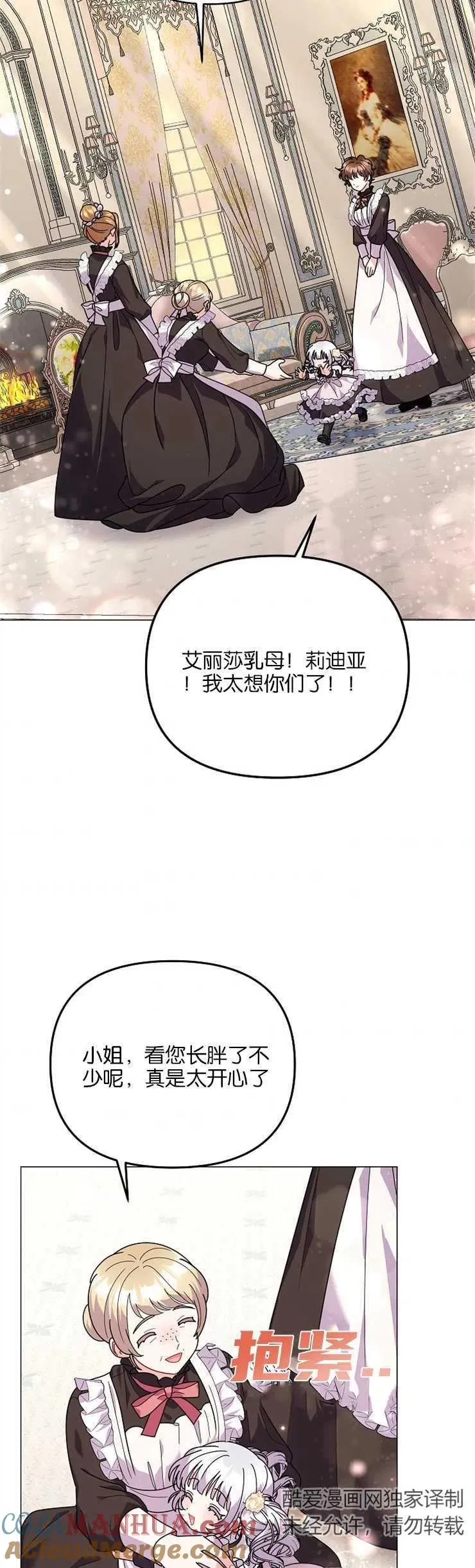第35话 第28页