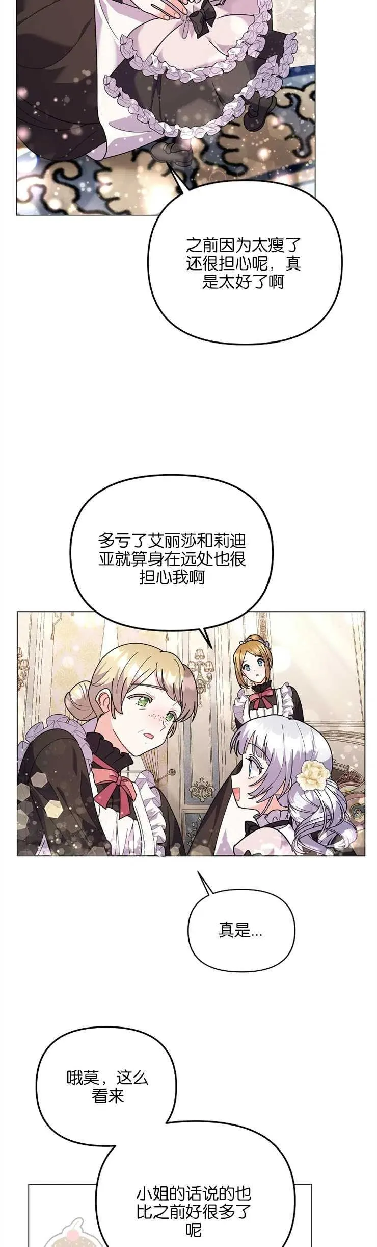 第35话 第29页