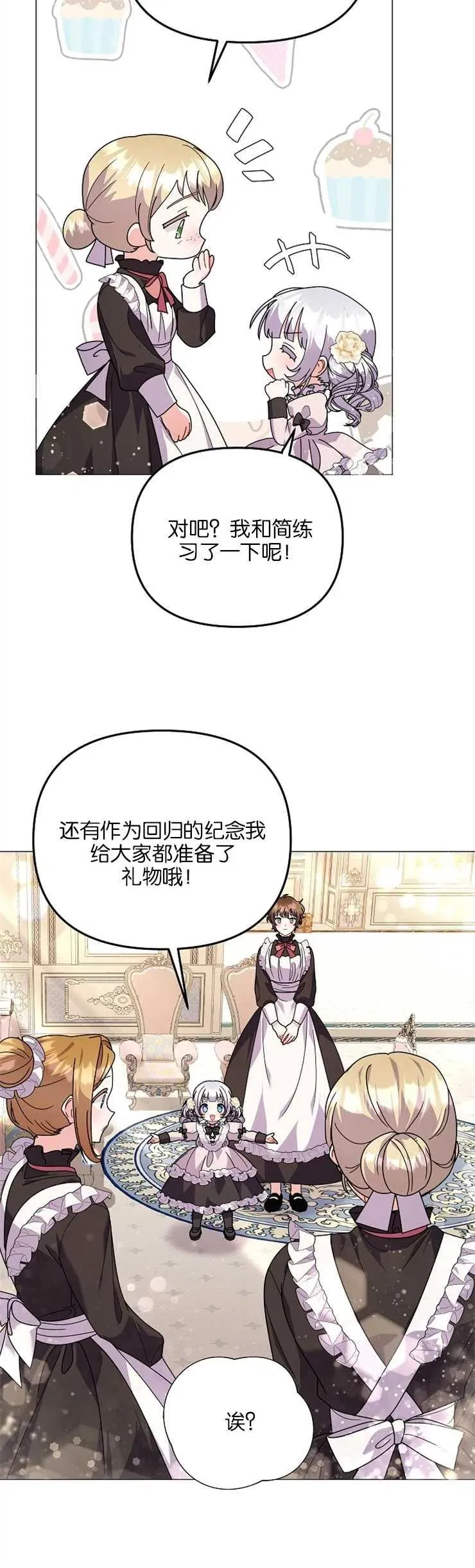 第35话 第30页