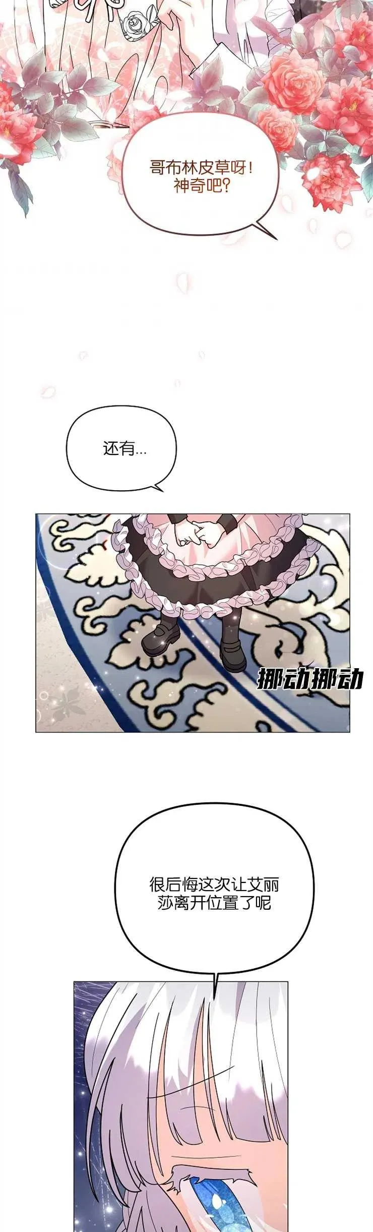 第35话 第33页