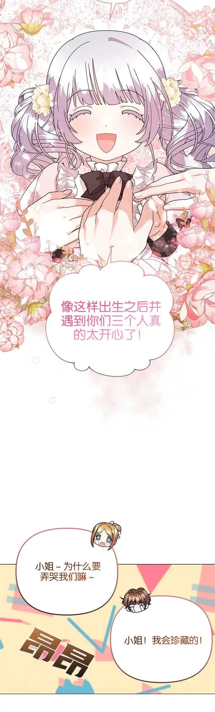 第35话 第36页
