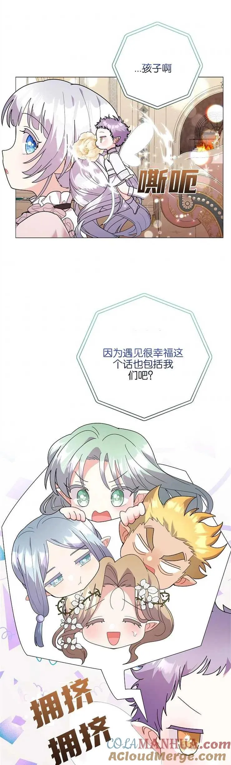 第35话 第37页